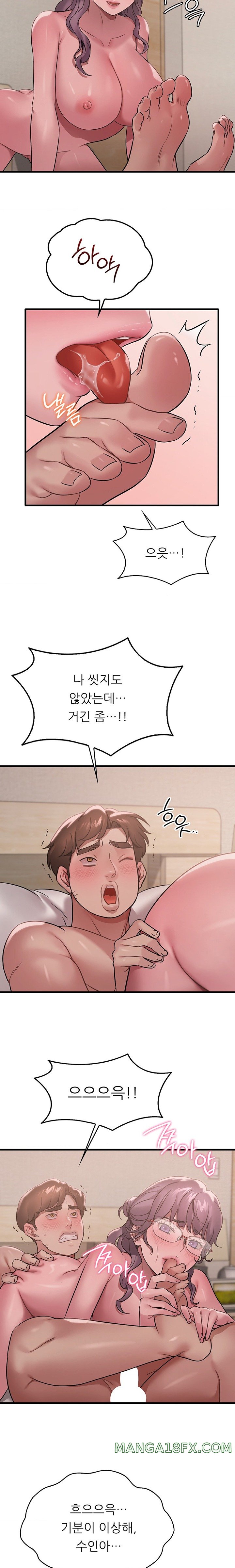 She Wants to Get Drunk Raw Chapter 74 image 11