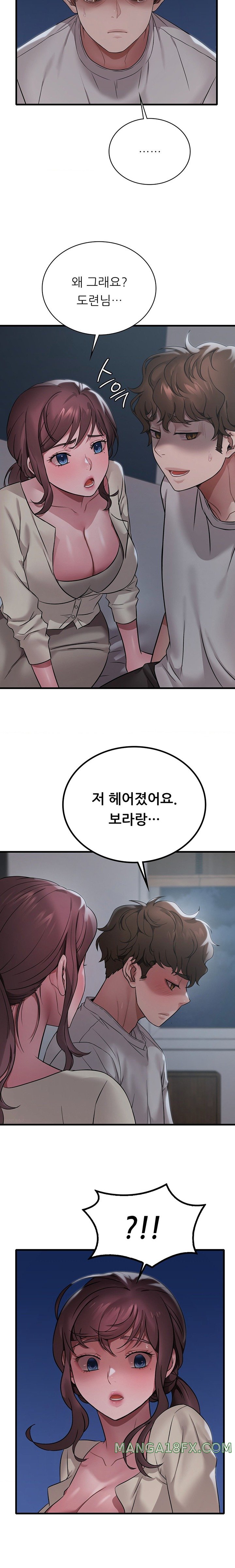 She Wants to Get Drunk Raw Chapter 74 image 17