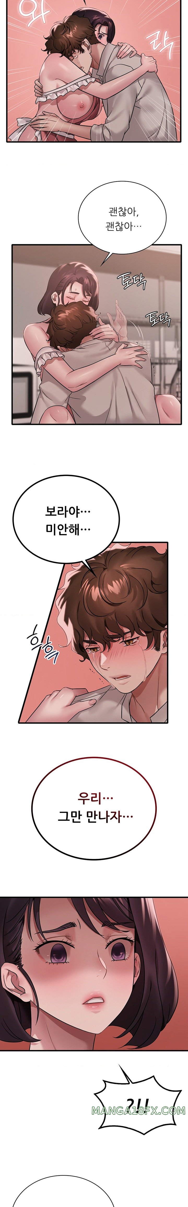 She Wants to Get Drunk Raw Chapter 74 image 2