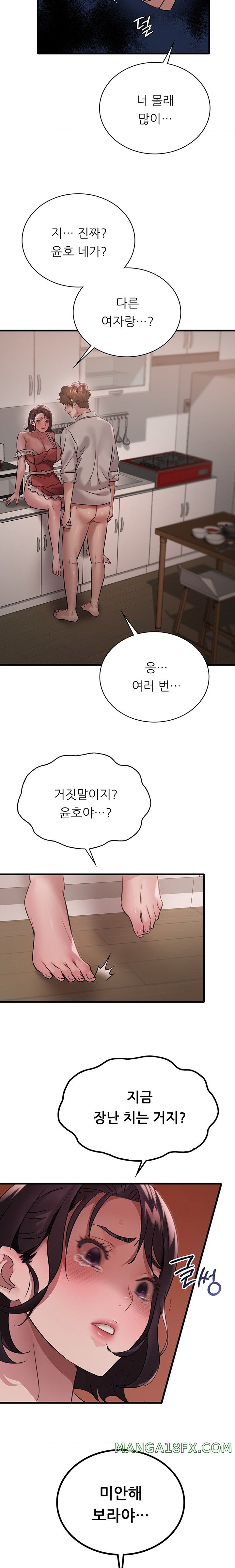 She Wants to Get Drunk Raw Chapter 74 image 4