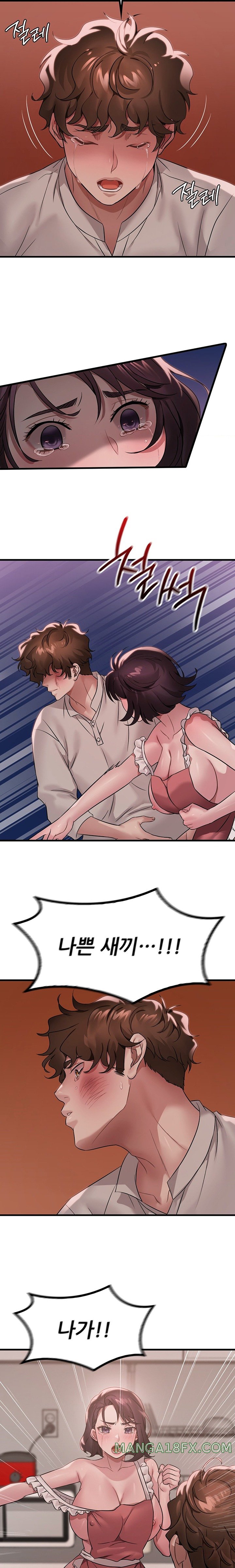 She Wants to Get Drunk Raw Chapter 74 image 5