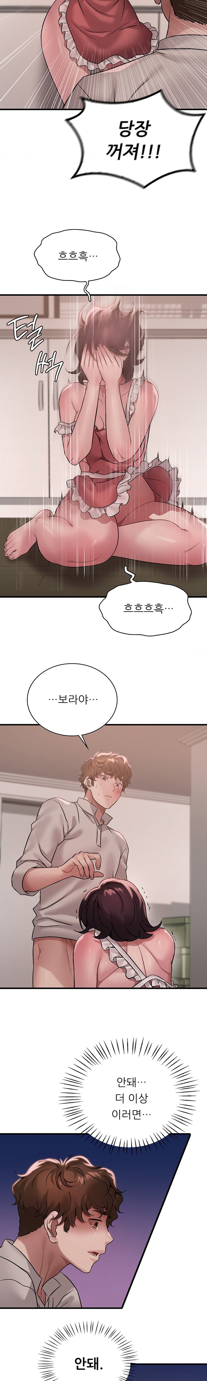 She Wants to Get Drunk Raw Chapter 74 image 6
