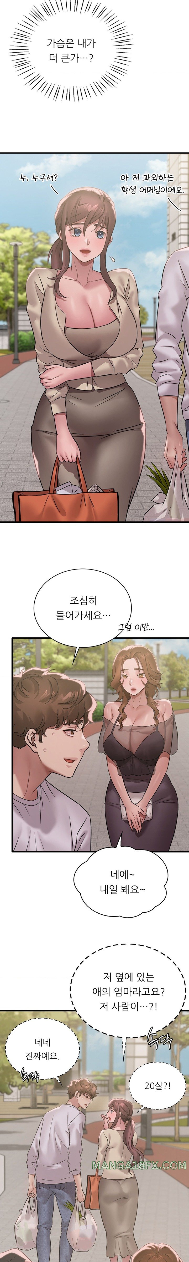 She Wants to Get Drunk Raw Chapter 75 image 10