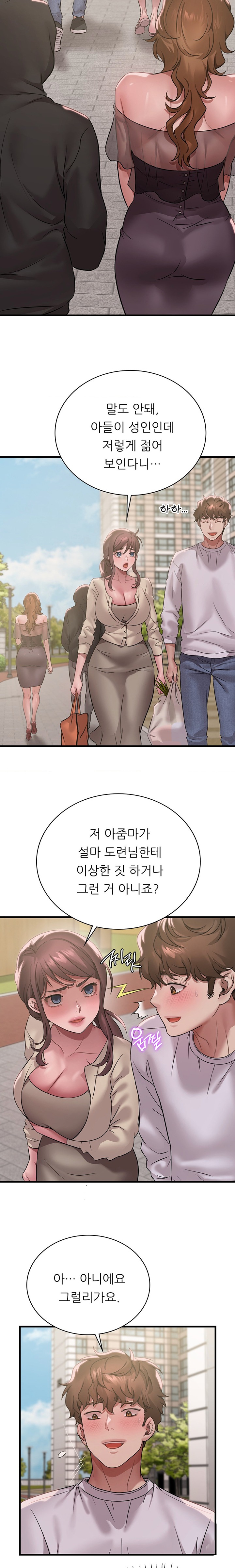 She Wants to Get Drunk Raw Chapter 75 image 11