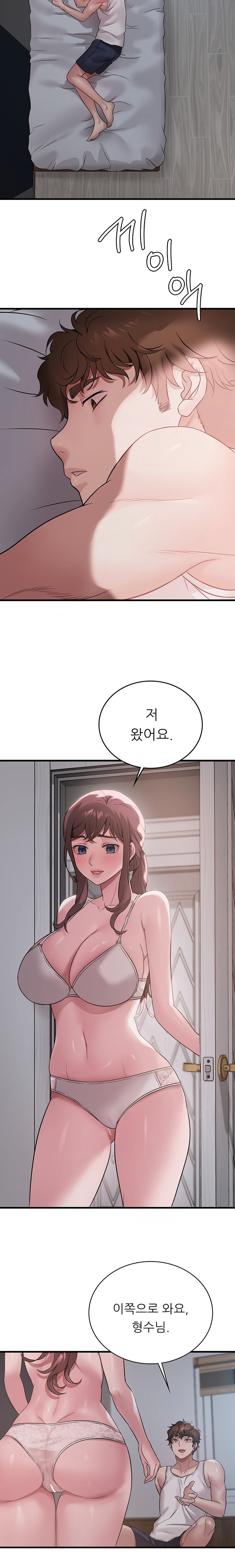She Wants to Get Drunk Raw Chapter 75 image 16