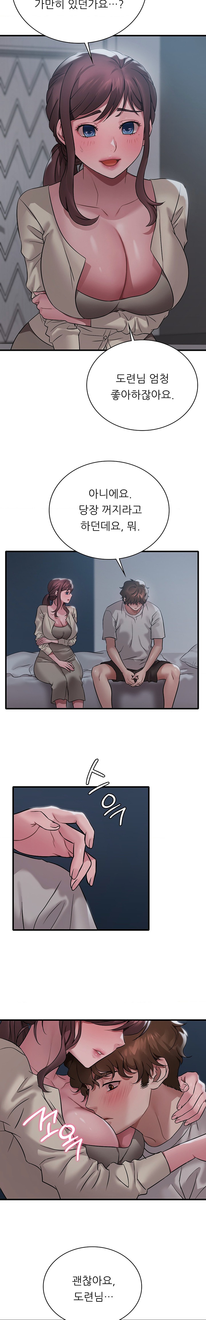 She Wants to Get Drunk Raw Chapter 75 image 2