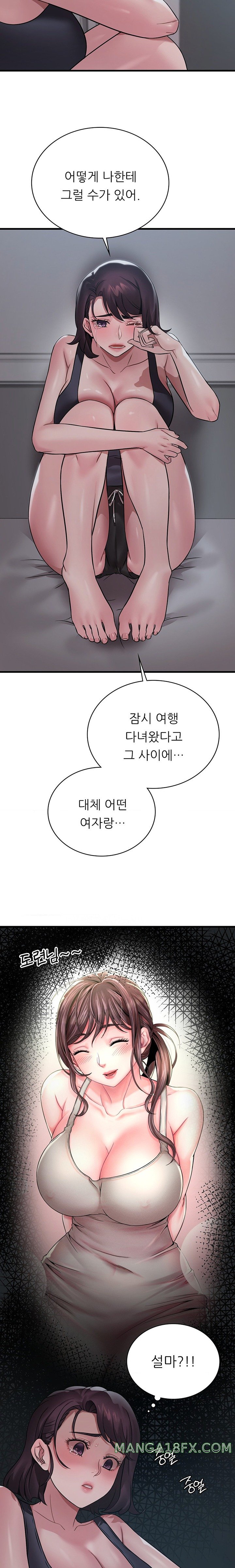 She Wants to Get Drunk Raw Chapter 75 image 5