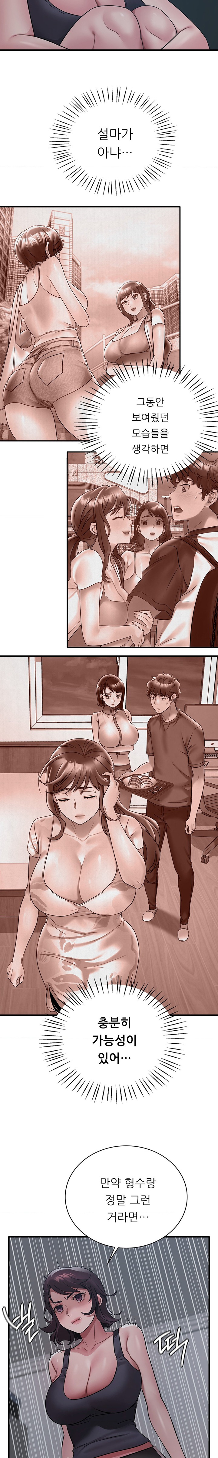 She Wants to Get Drunk Raw Chapter 75 image 6