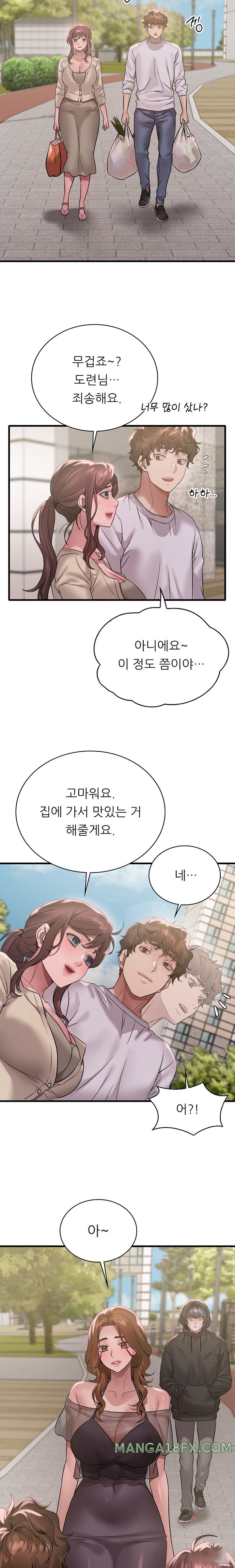 She Wants to Get Drunk Raw Chapter 75 image 8