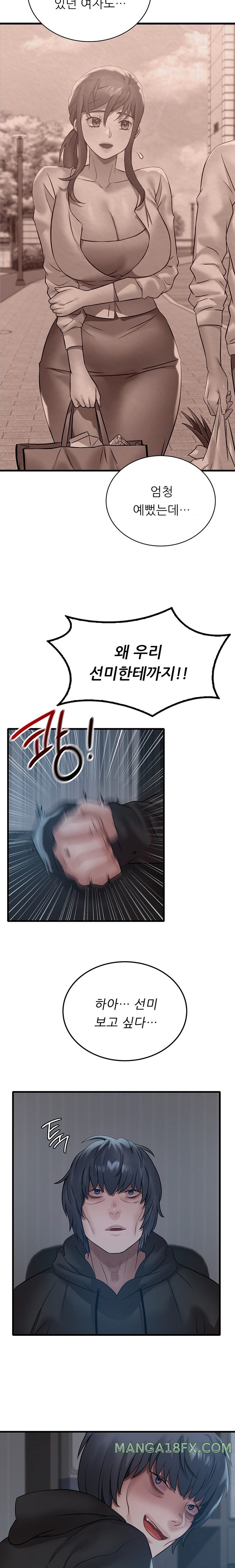 She Wants to Get Drunk Raw Chapter 76 image 12