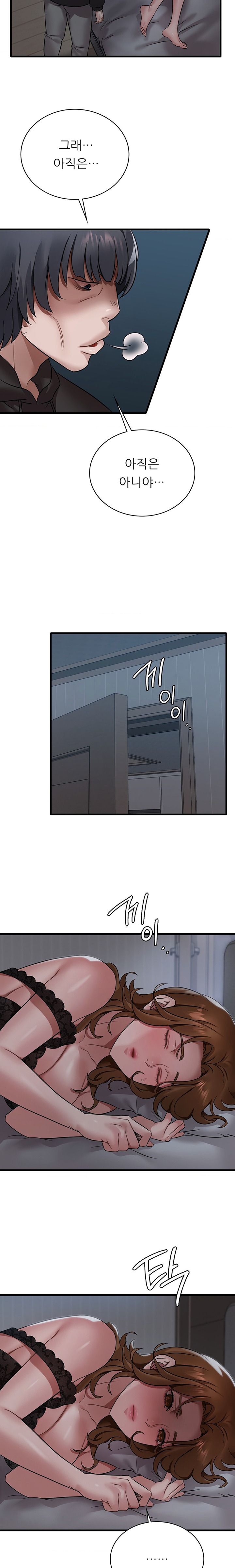 She Wants to Get Drunk Raw Chapter 76 image 16