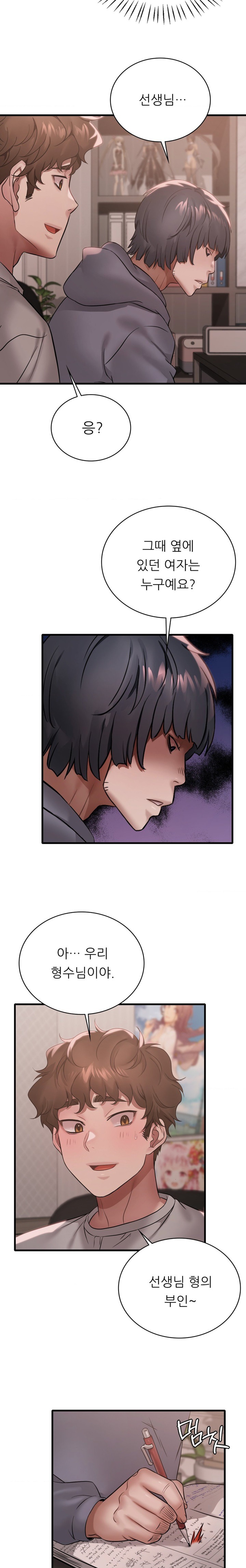 She Wants to Get Drunk Raw Chapter 76 image 18