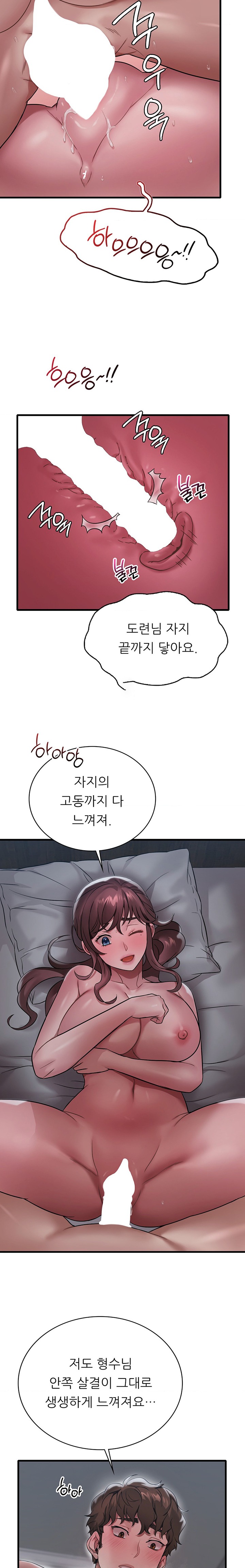 She Wants to Get Drunk Raw Chapter 76 image 1