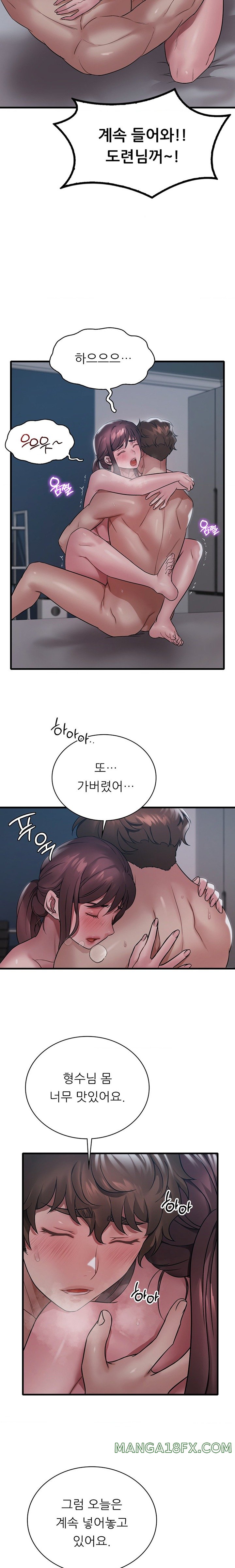 She Wants to Get Drunk Raw Chapter 76 image 7