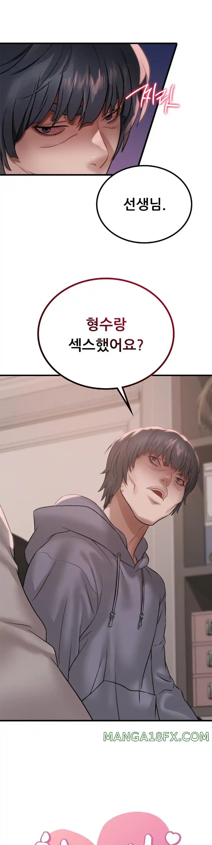 She Wants to Get Drunk Raw Chapter 77 image 0