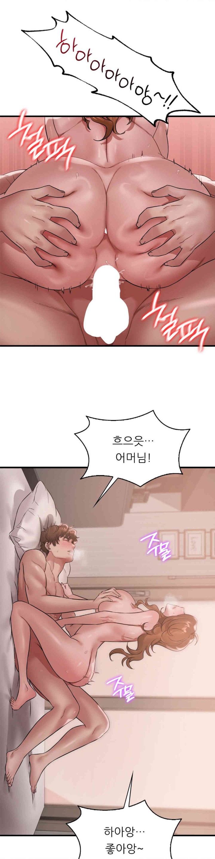 She Wants to Get Drunk Raw Chapter 77 image 10