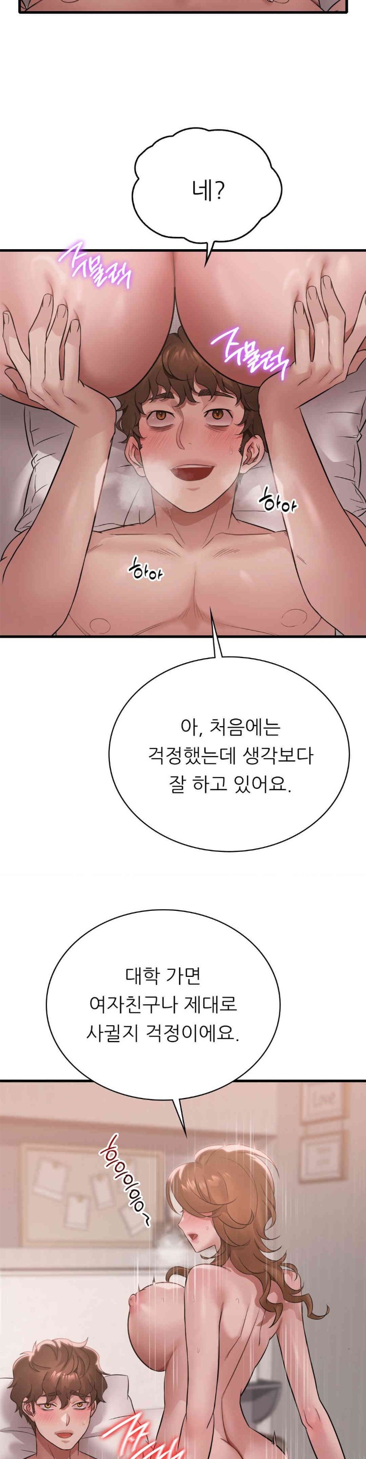 She Wants to Get Drunk Raw Chapter 77 image 14