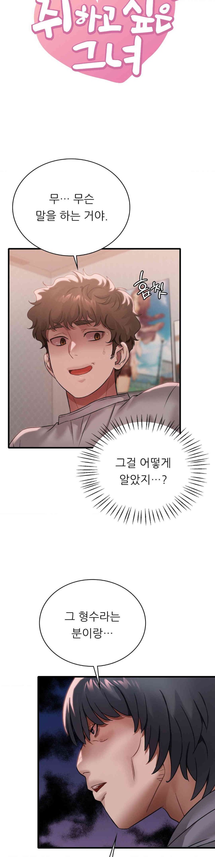 She Wants to Get Drunk Raw Chapter 77 image 1