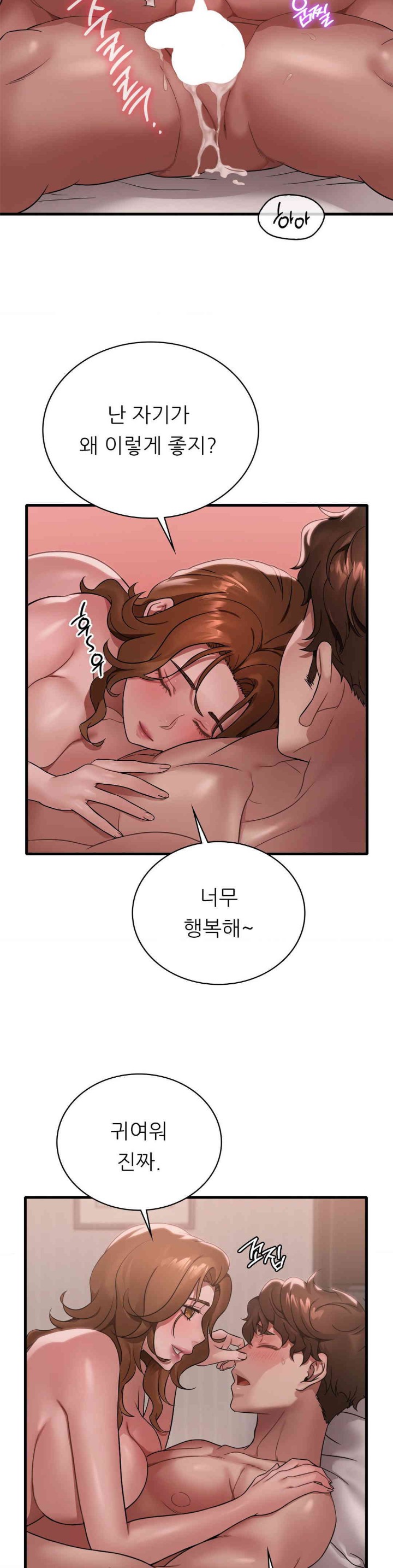 She Wants to Get Drunk Raw Chapter 77 image 20