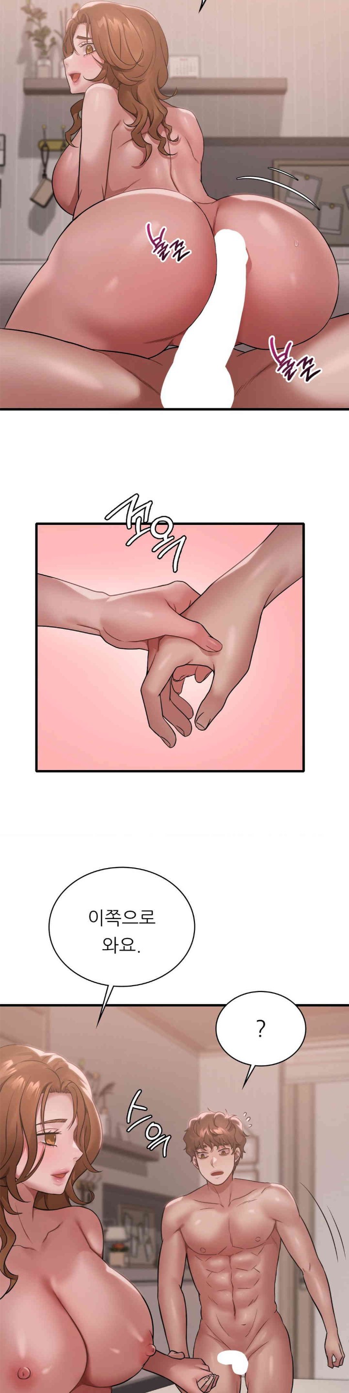 She Wants to Get Drunk Raw Chapter 77 image 23