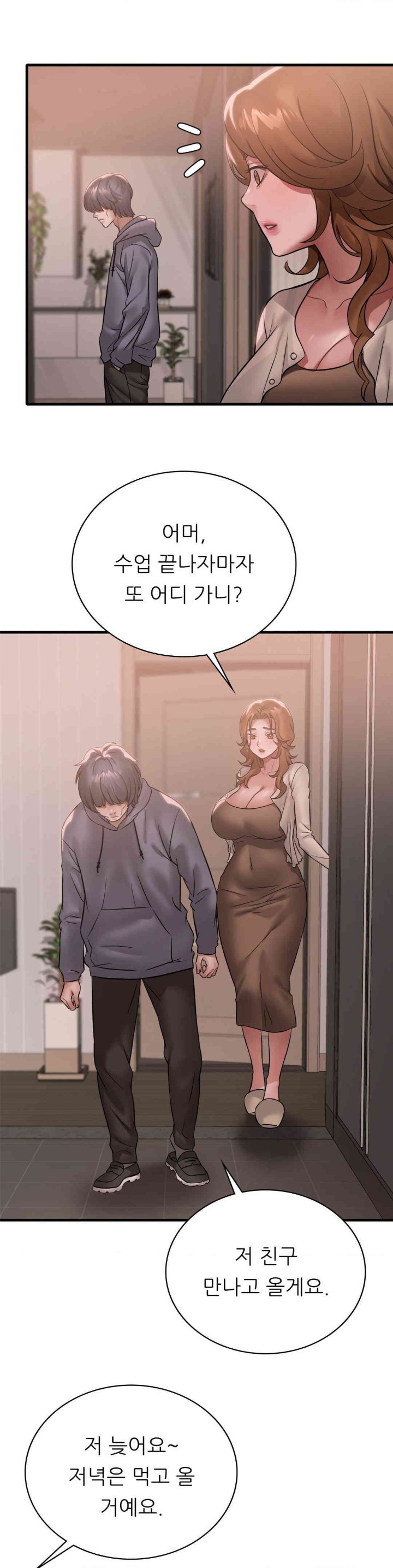 She Wants to Get Drunk Raw Chapter 77 image 4