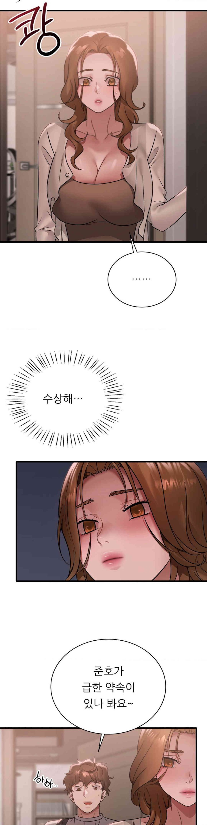 She Wants to Get Drunk Raw Chapter 77 image 5