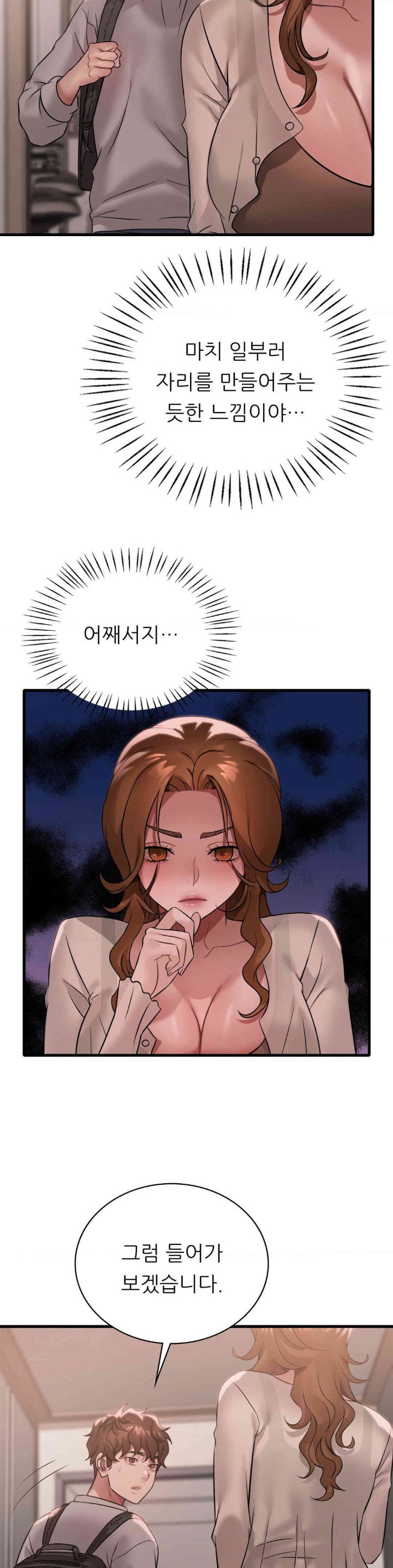 She Wants to Get Drunk Raw Chapter 77 image 6