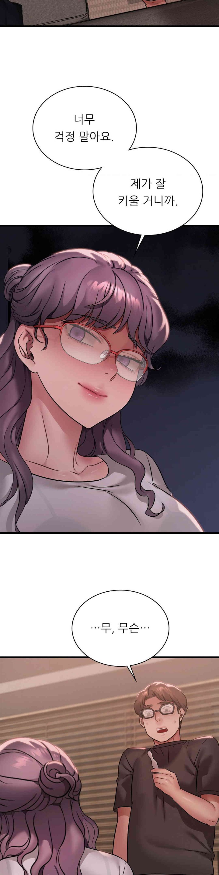 She Wants to Get Drunk Raw Chapter 78 image 15