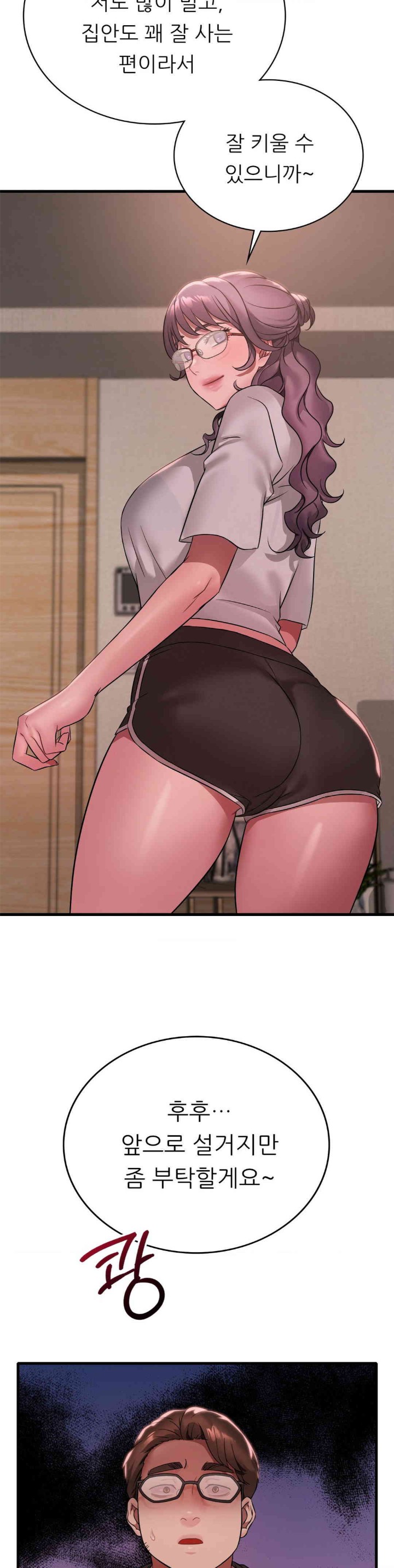 She Wants to Get Drunk Raw Chapter 78 image 18