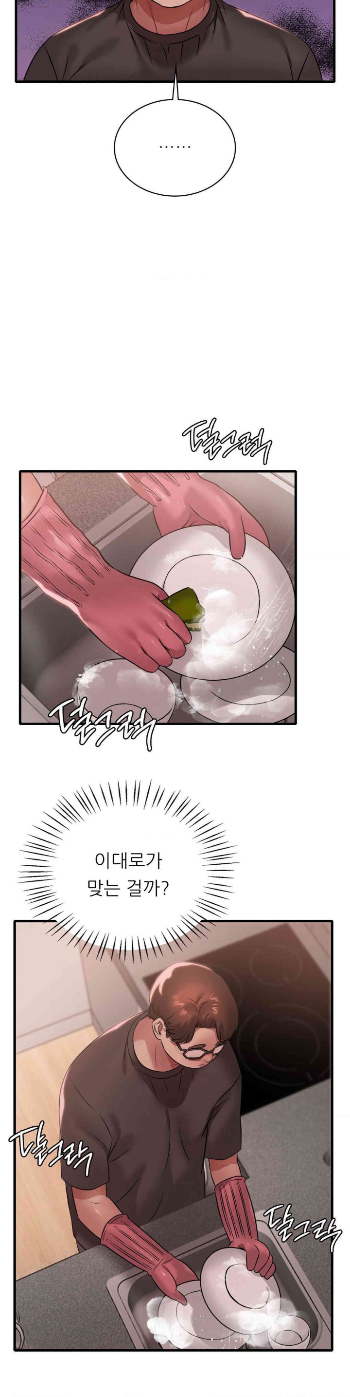 She Wants to Get Drunk Raw Chapter 78 image 19