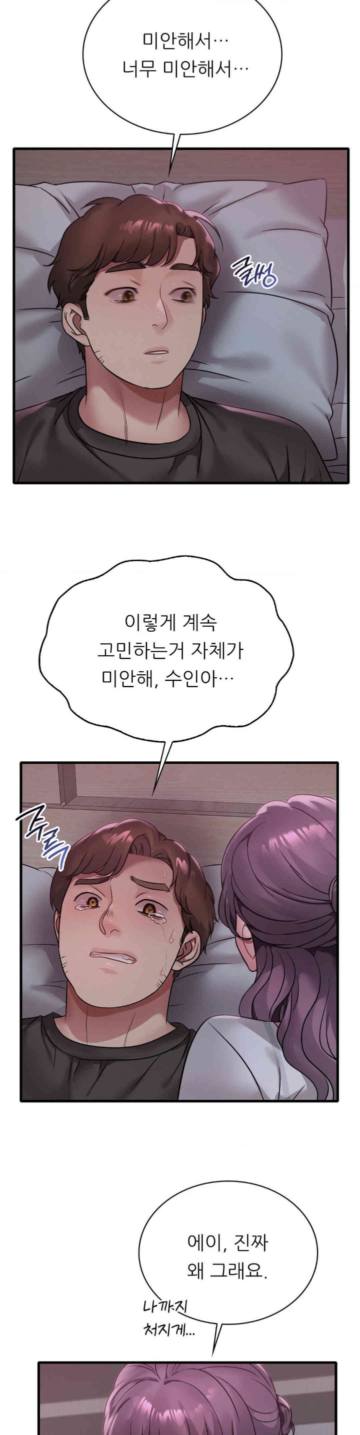 She Wants to Get Drunk Raw Chapter 78 image 22