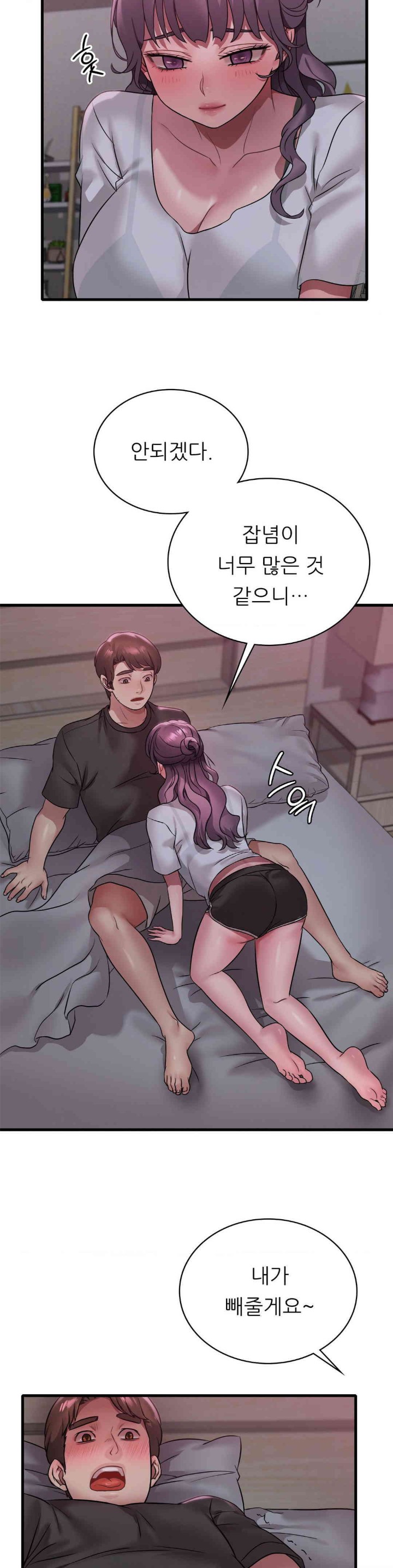 She Wants to Get Drunk Raw Chapter 78 image 23