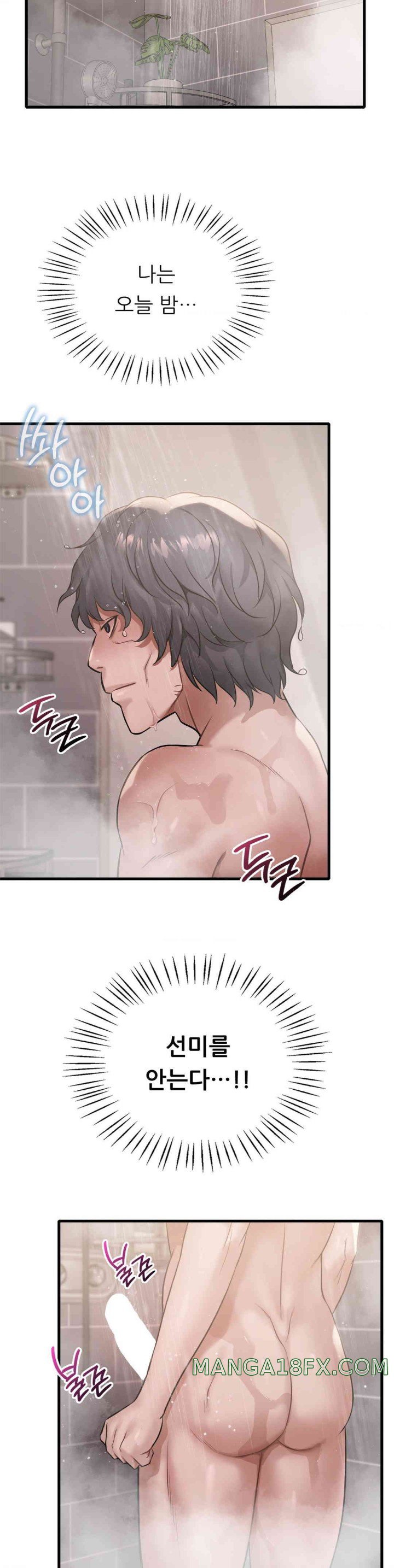 She Wants to Get Drunk Raw Chapter 78 image 31