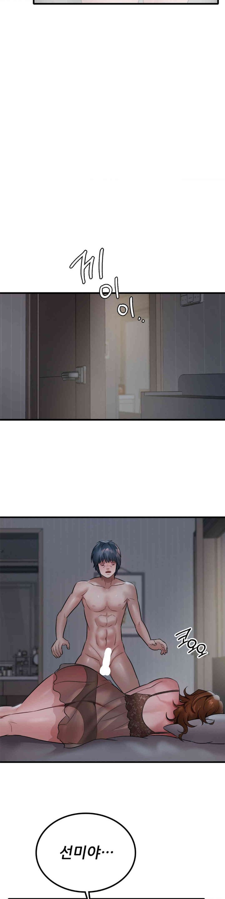 She Wants to Get Drunk Raw Chapter 78 image 32