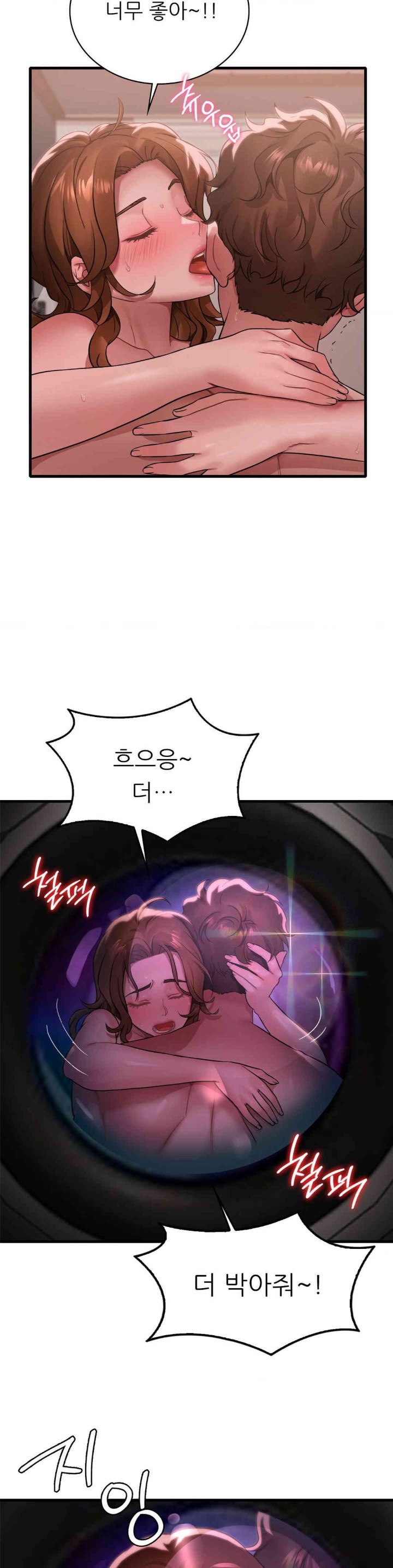 She Wants to Get Drunk Raw Chapter 78 image 6
