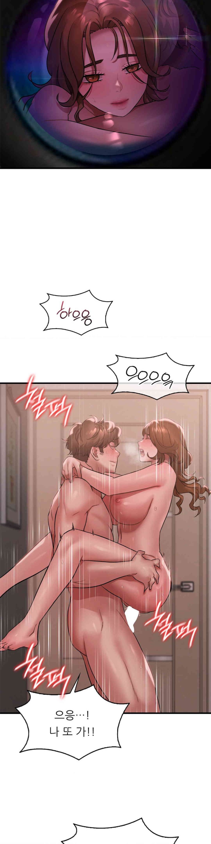 She Wants to Get Drunk Raw Chapter 78 image 7