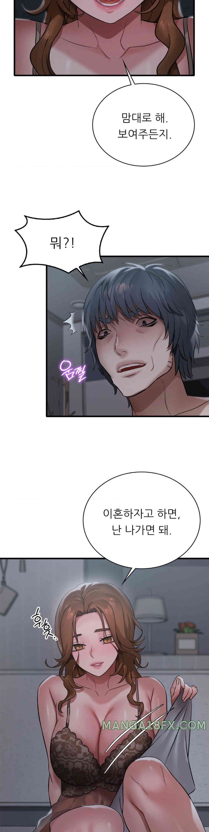 She Wants to Get Drunk Raw Chapter 79 image 10