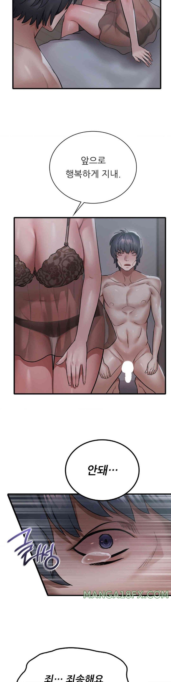 She Wants to Get Drunk Raw Chapter 79 image 12