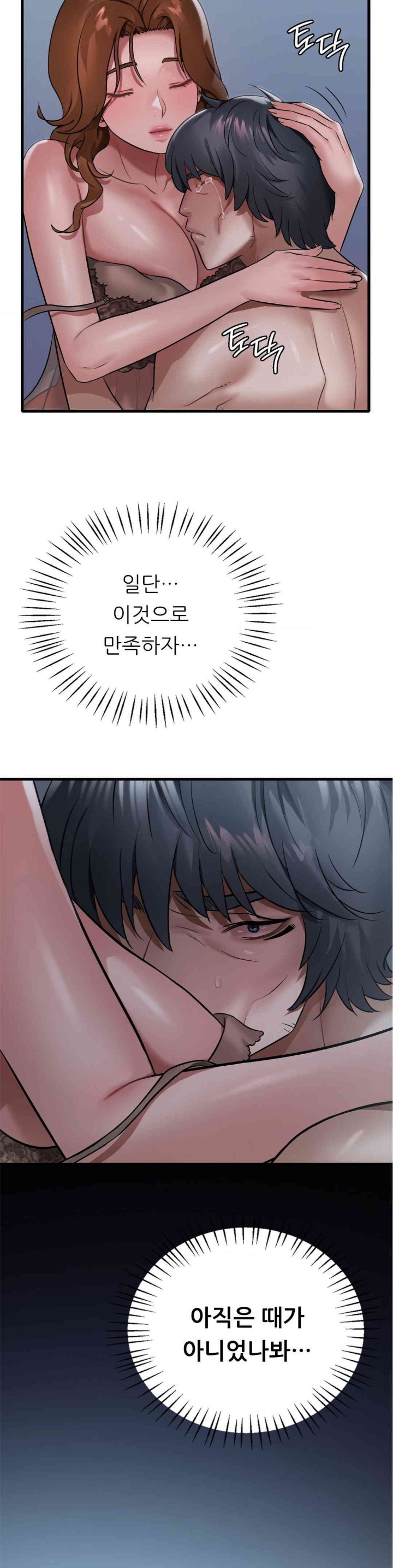 She Wants to Get Drunk Raw Chapter 79 image 16