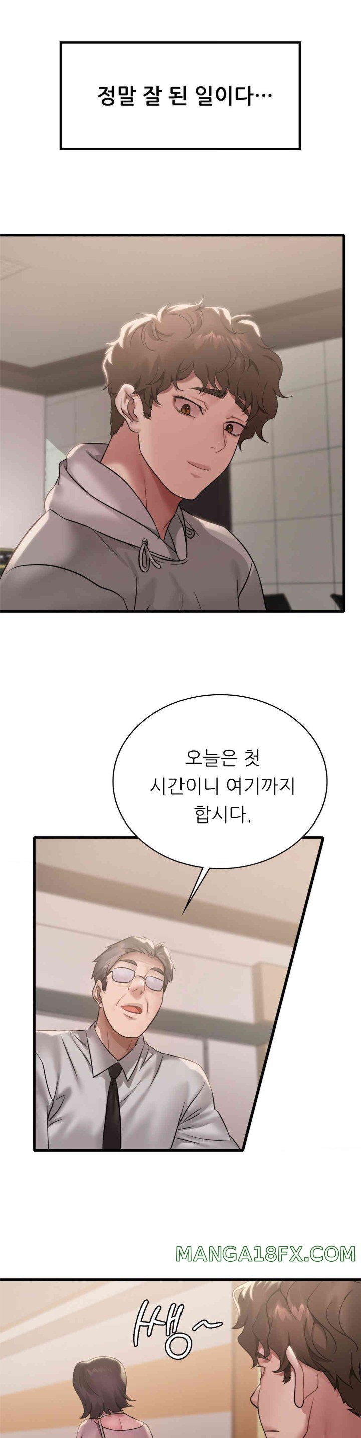 She Wants to Get Drunk Raw Chapter 79 image 19