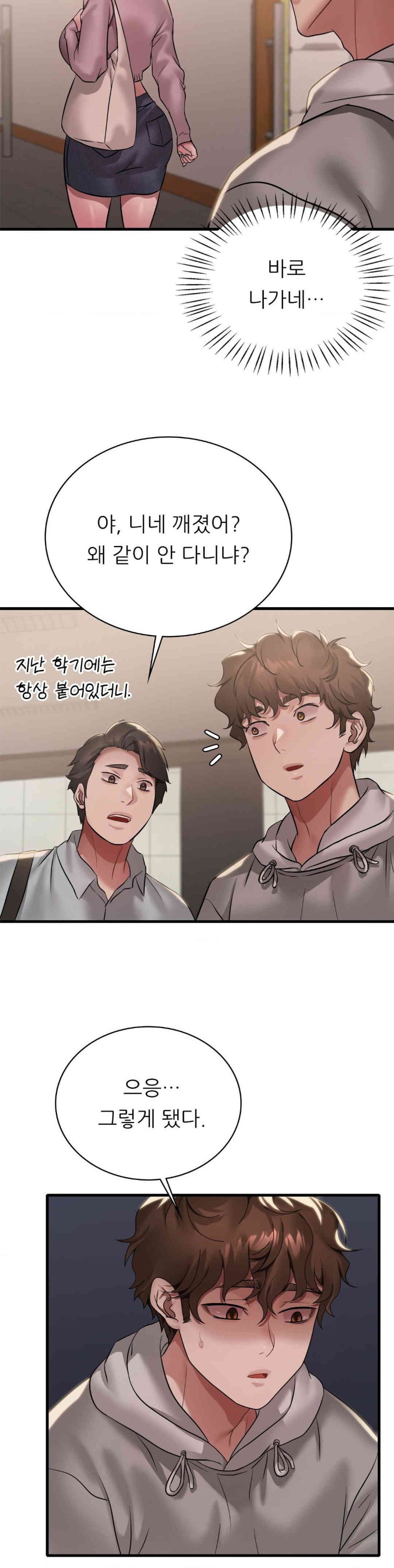 She Wants to Get Drunk Raw Chapter 79 image 20