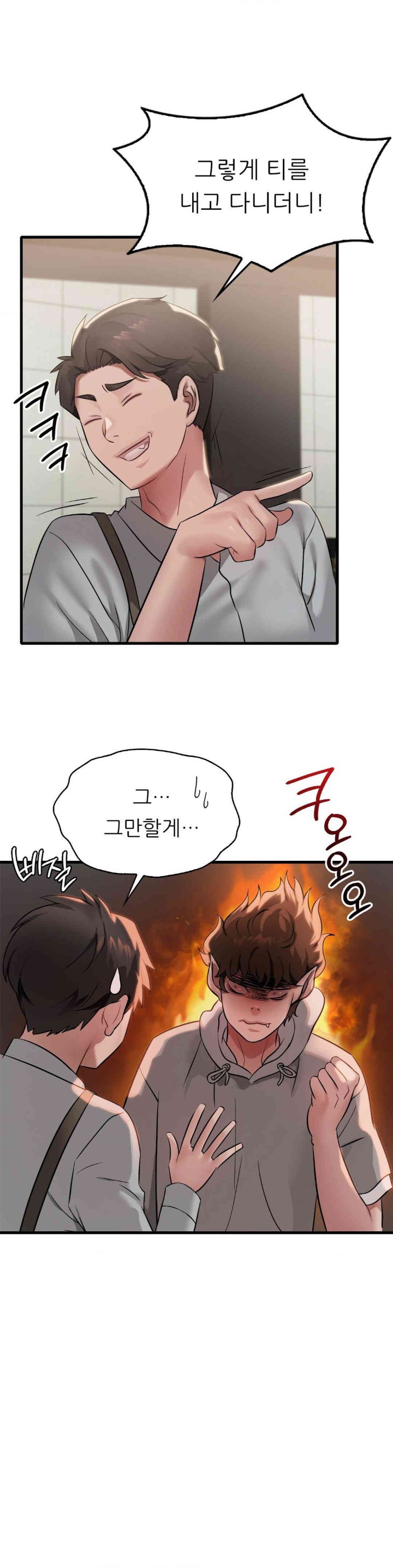 She Wants to Get Drunk Raw Chapter 79 image 21