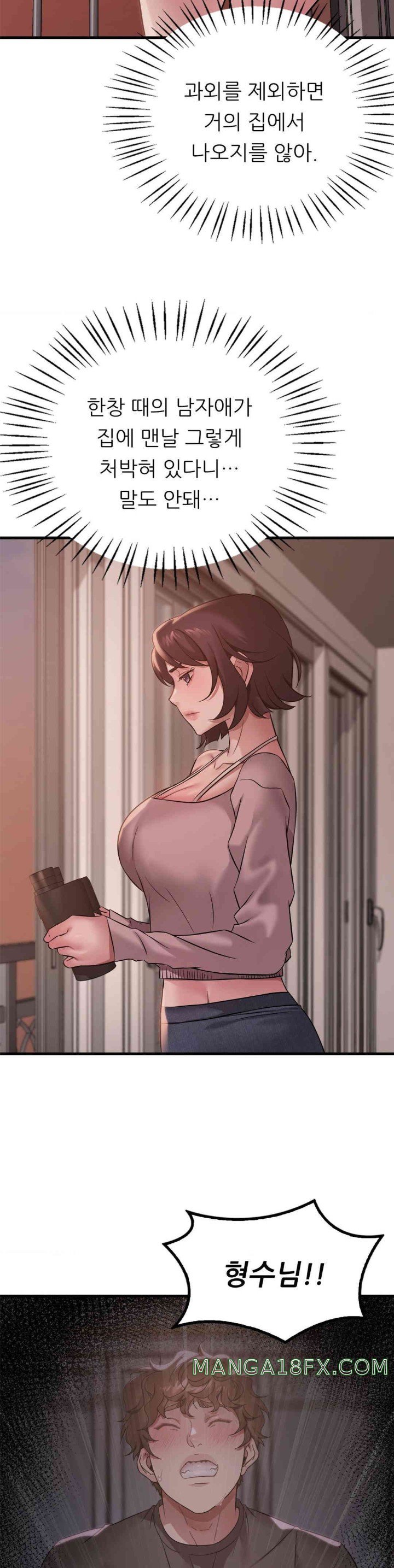 She Wants to Get Drunk Raw Chapter 79 image 24