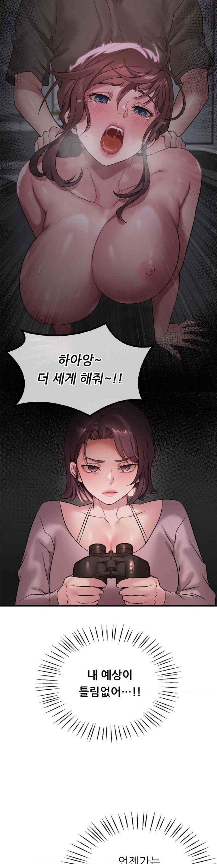 She Wants to Get Drunk Raw Chapter 79 image 25
