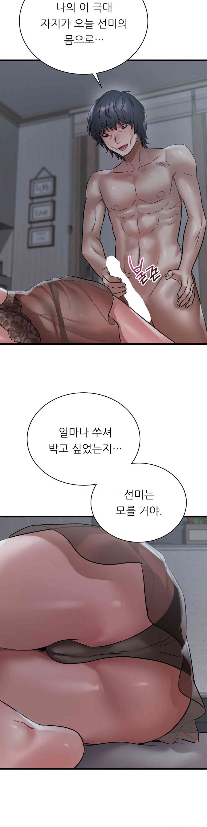 She Wants to Get Drunk Raw Chapter 79 image 2