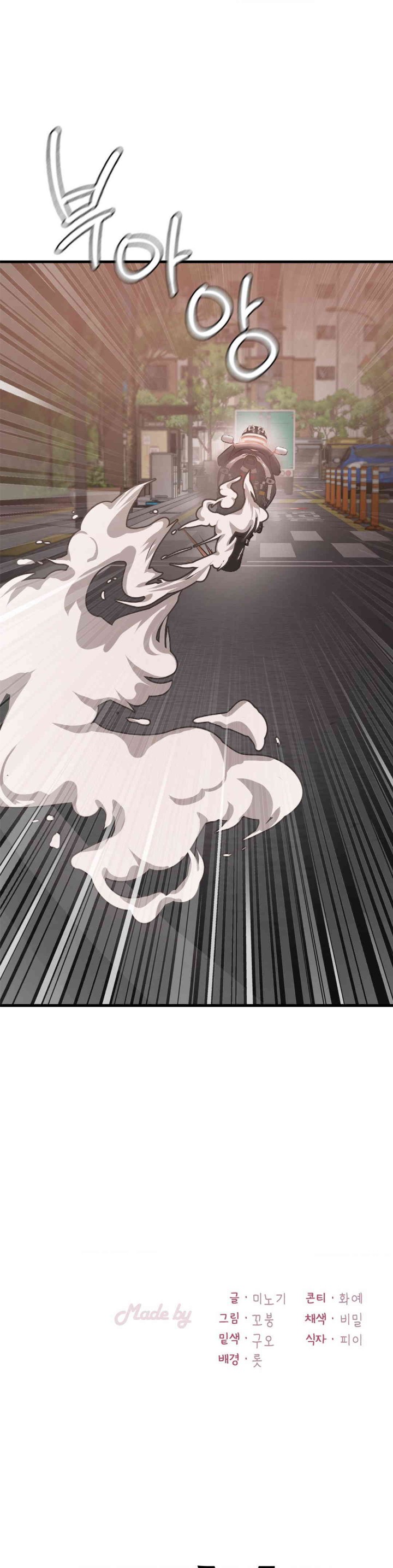 She Wants to Get Drunk Raw Chapter 79 image 31