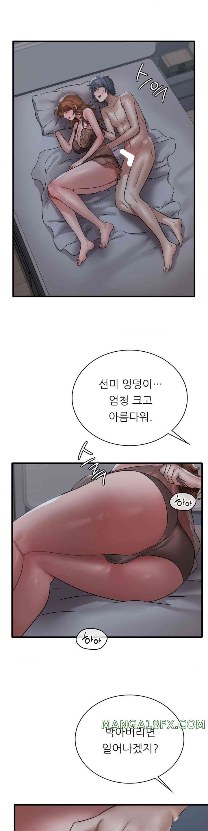 She Wants to Get Drunk Raw Chapter 79 image 3
