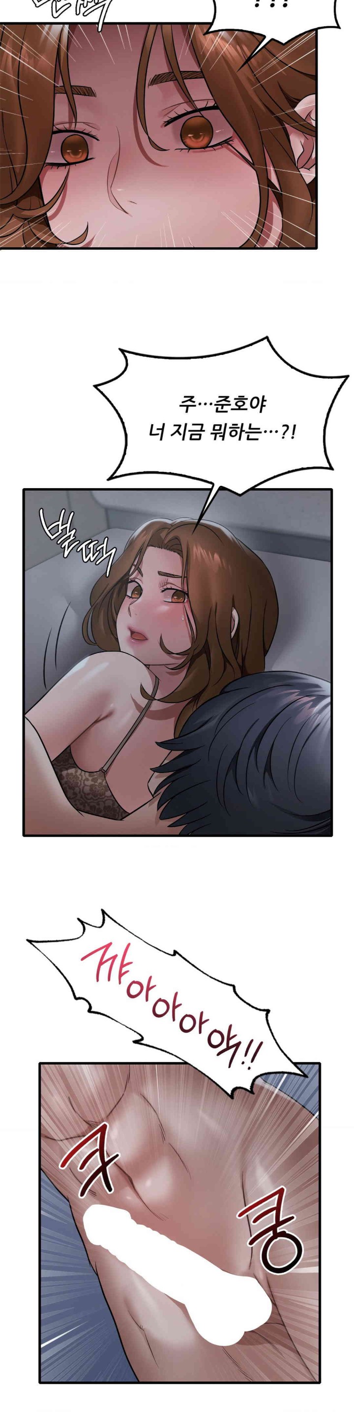 She Wants to Get Drunk Raw Chapter 79 image 5