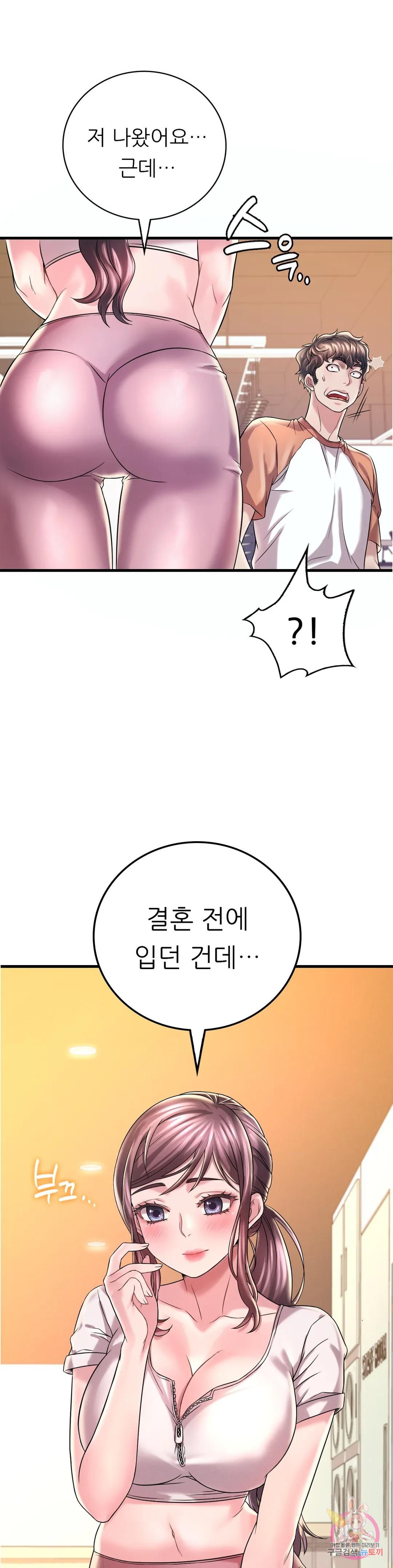 She Wants to Get Drunk Raw Chapter 8 image 0