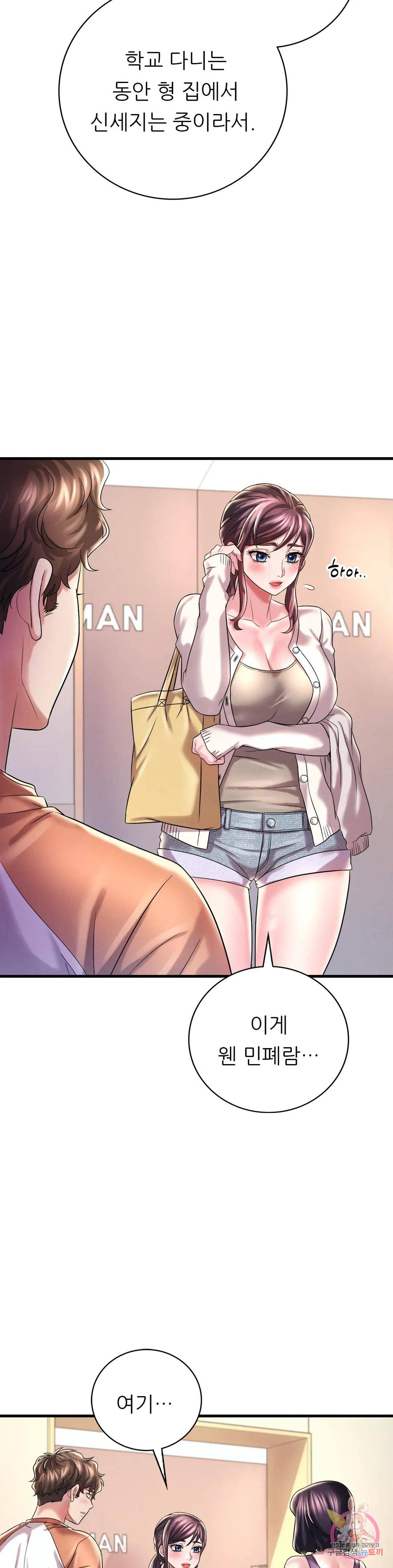 She Wants to Get Drunk Raw Chapter 8 image 14